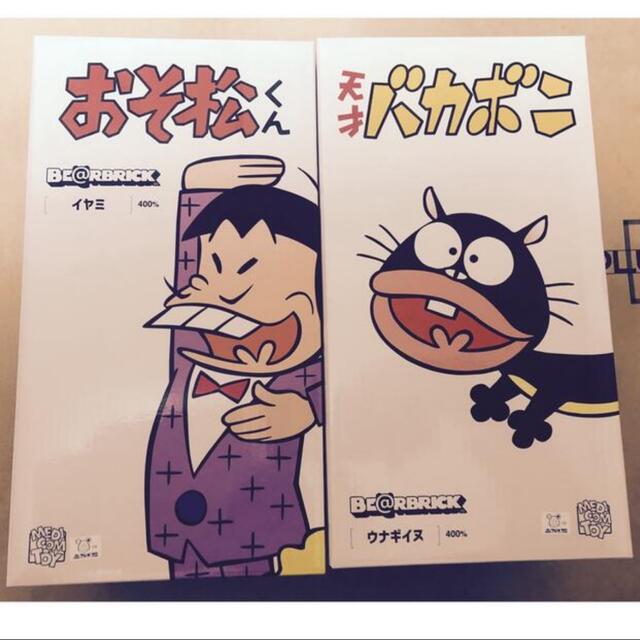 BE@RBRICK(ベアブリック)のBE@RBRICK ウナギイヌ イヤミ 400% ベアブリック  バカボン エンタメ/ホビーのフィギュア(その他)の商品写真
