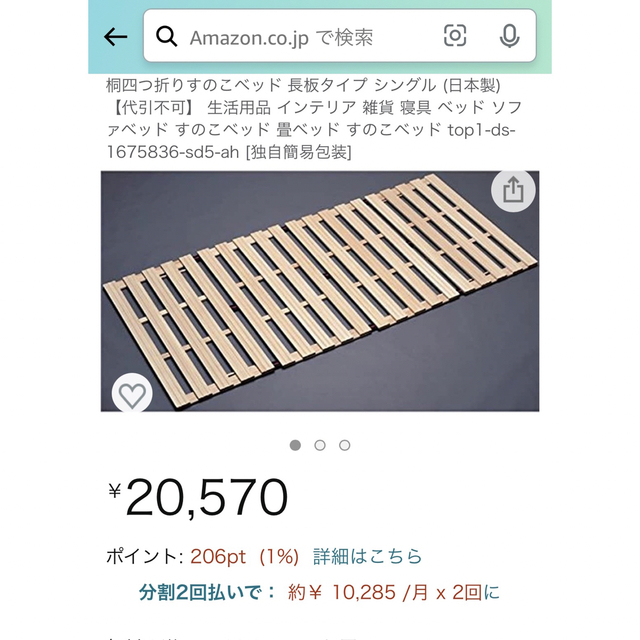 日本製　桐　四つ折り　すのこベッド シングル　長板タイプ　210cm未開封品