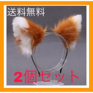 キツネの耳　カチューシャ　ハロウィン　キツネダンスに　日ハム(応援グッズ)