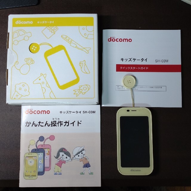 【新品未使用】【送料無料】 docomo キッズケータイ SH03M イエロースマホ/家電/カメラ