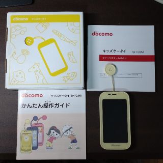 エヌティティドコモ(NTTdocomo)のドコモ キッズ携帯　SH-03M　イエロー　初期化済み(携帯電話本体)