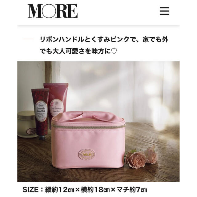 SABON(サボン)のザボン　バニティポーチ レディースのファッション小物(ポーチ)の商品写真