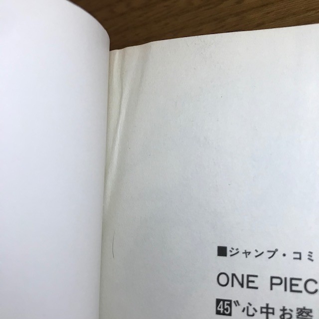 ONE PIECE　全巻(1～103)セット漫画