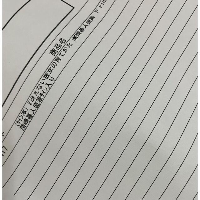 冴えない彼女の育てかた 深崎暮人画集 下 Fine. 深崎暮人 直筆 冴えない彼女の育てかた 深崎暮人画集 下 Fine. 深崎暮人 直筆