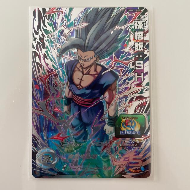 ドラゴンボール - スーパードラゴンボールヒーローズ UGM3-SEC 孫悟飯