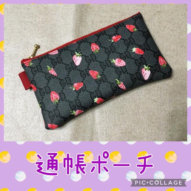 柔らかな質感の 再販☆マルチポーチ(中)*合皮*黒*いちご*通帳 柔らかな質感の 再販☆マルチポーチ(中)*合皮*黒*いちご*通帳