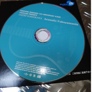 【非売品】レア福山雅治『AcousticFukuyamania』(ポップス/ロック(邦楽))