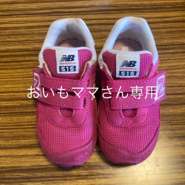 New Balance(ニューバランス)のNew Balance ニューバランス　515  15cm キッズ/ベビー/マタニティのキッズ靴/シューズ(15cm~)(スニーカー)の商品写真