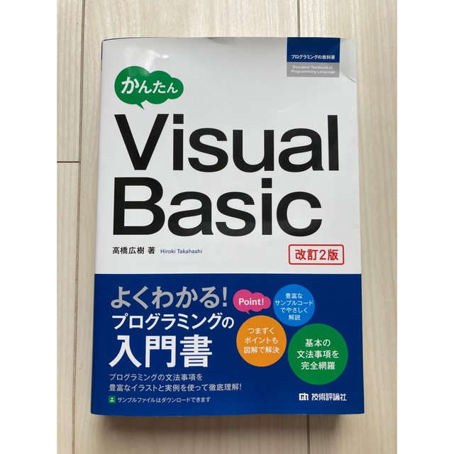 メンズエステの教科書②「中級編」改訂版