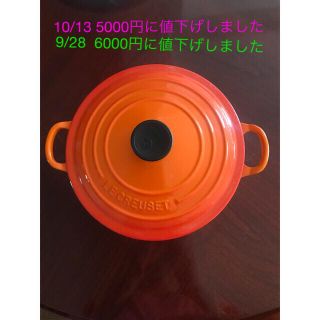 ルクルーゼ(LE CREUSET)のル・クルーゼ　鍋　20cm(鍋/フライパン)