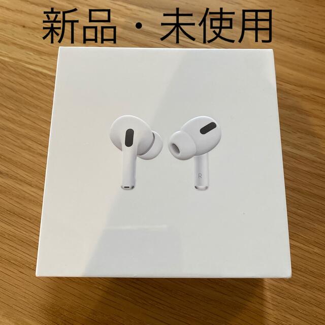 Air Pods Pro エアポッズ・プロ Apple