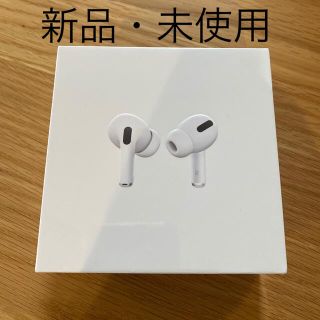 アップル(Apple)のAir Pods Pro エアポッズ・プロ Apple (ヘッドフォン/イヤフォン)