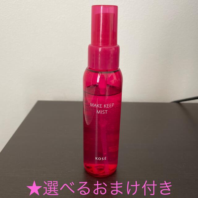 KOSE(コーセー)のメイク　キープ　ミスト　80ml コスメ/美容のスキンケア/基礎化粧品(化粧水/ローション)の商品写真