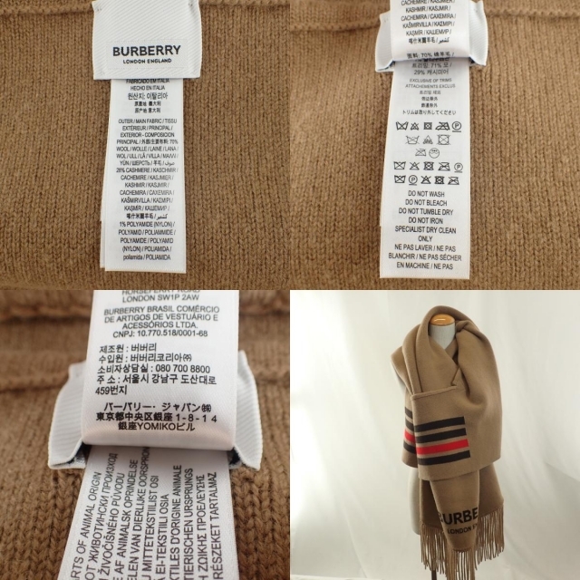 BURBERRY(バーバリー)のバーバリー ストール(肩掛け) 141 x 85cm レディースのファッション小物(ストール/パシュミナ)の商品写真