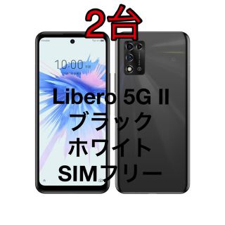 libero 5G II ホワイト　ブラック　2台セット(スマートフォン本体)