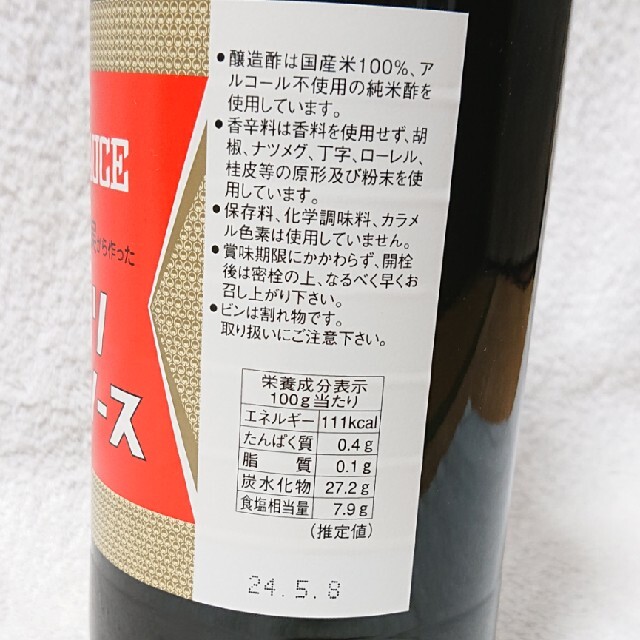 【 migotosugoi様専用 】 ヒカリ ウスターソース  900ml 食品/飲料/酒の食品(調味料)の商品写真