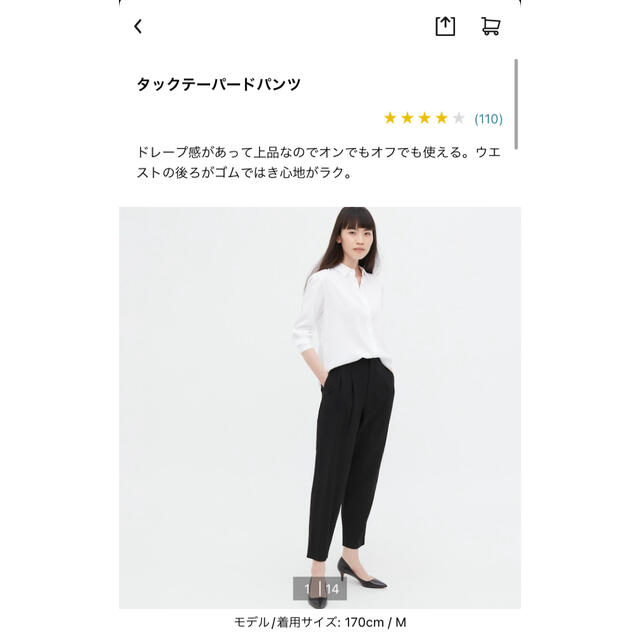 専用　ユニクロ　タックテーパードパンツ レディースのパンツ(その他)の商品写真