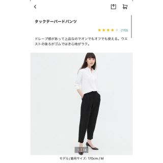 専用　ユニクロ　タックテーパードパンツ(その他)