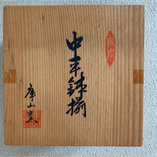 新品　錦桃絵　中平鉢　摩山窯　8枚 エンタメ/ホビーの美術品/アンティーク(陶芸)の商品写真