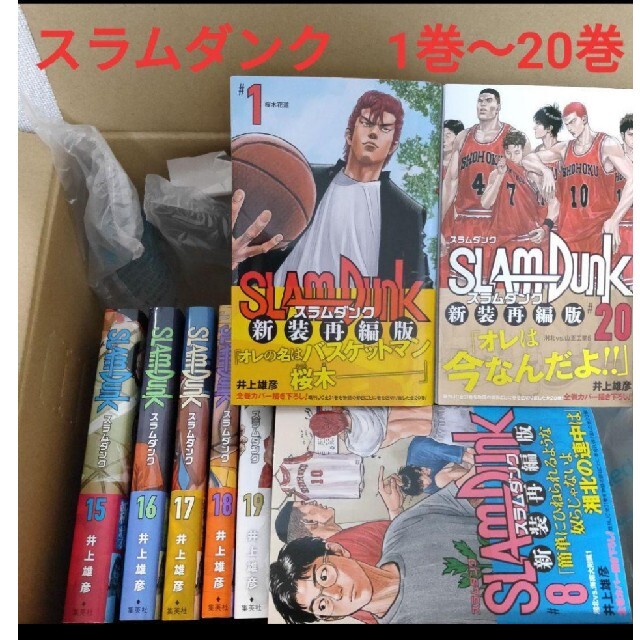 新品未使用 SLAM DUNK スラムダンク 新装再編版 全巻新品セット 漫画 ...