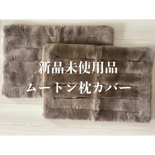 のぼり「リサイクル」 【日本ムートン】ムートン枕カバー | www 