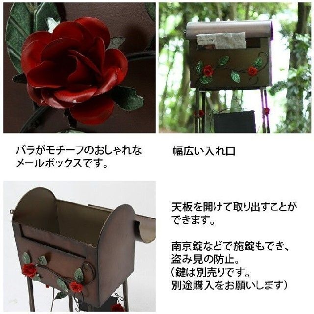 メールボックス ローズ 横型 郵便受け ポスト 玄関 置き型 薔薇 メールボックス ローズ 横型 郵便受け ポスト 玄関 置き型 薔薇