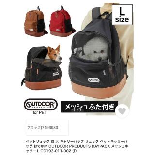 アウトドア(OUTDOOR)の美品OUTDOOR DAYPACKメッシュキャリーLブラック(かご/ケージ)