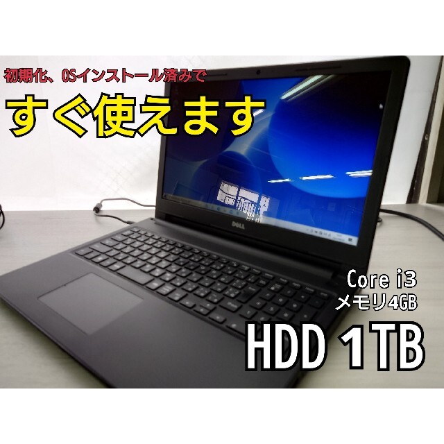 ノートパソコン】DELL inspiron15 3567 買いオーダー - dcsh.xoc.uam.mx