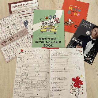 ゼクシィ　スヌーピー 婚姻届　他５点セット(結婚/出産/子育て)