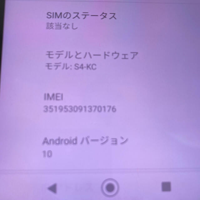 android one S4ブラック 4