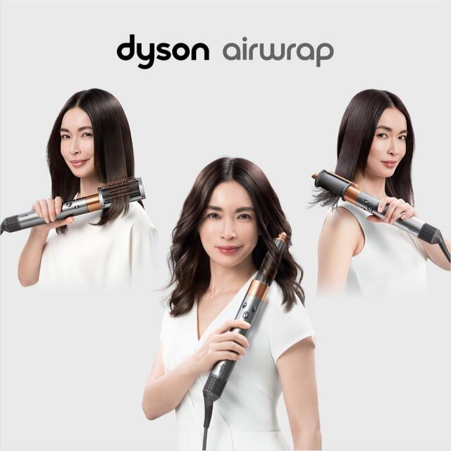 Dyson - ☆Dyson Airwrap マルチスタイラーコンプリート2022新品/保証 ...