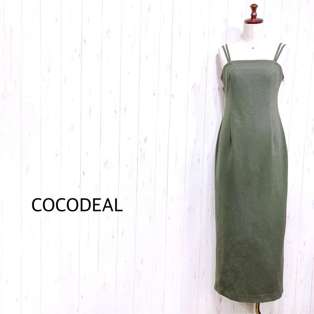 COCO DEAL - 【PURPLE♪様専用商品】⭐V14 美品【ココディール