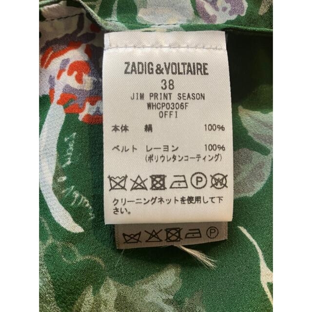 Zadig&Voltaire(ザディグエヴォルテール)の再値下げ！　Zadig シルク100% スカート レディースのスカート(ミニスカート)の商品写真