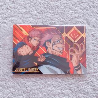呪術廻戦カード（SP）(カード)
