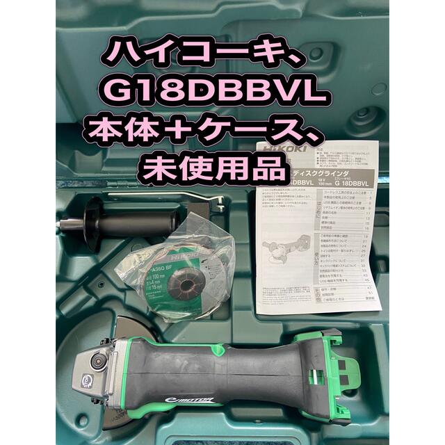HiKOKI コードレスディスクグラインダー G18DBBVL 【ギフ_包装】 www