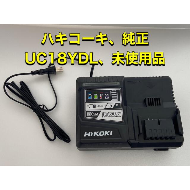 ハキコーキ マルチ充電器 電池2コセット-