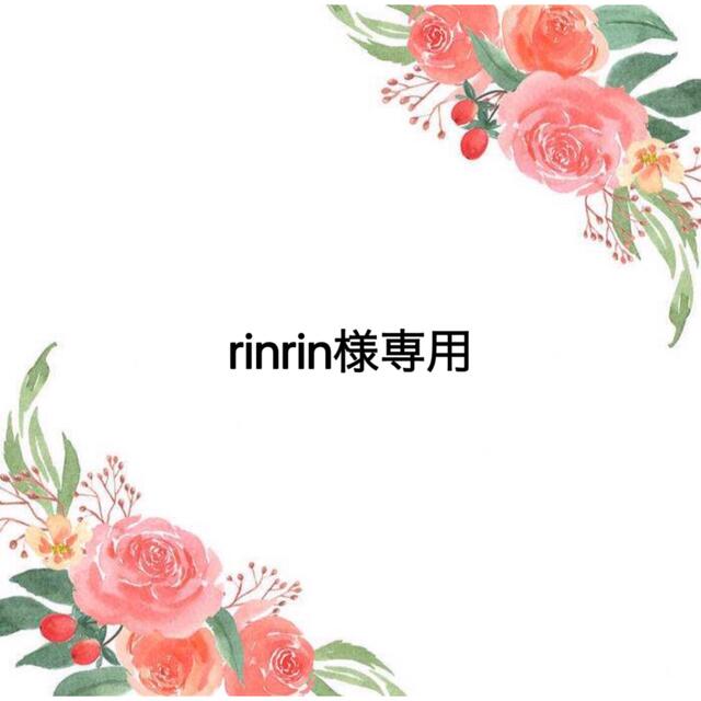 超人気新品 rinrin様専用 美容液