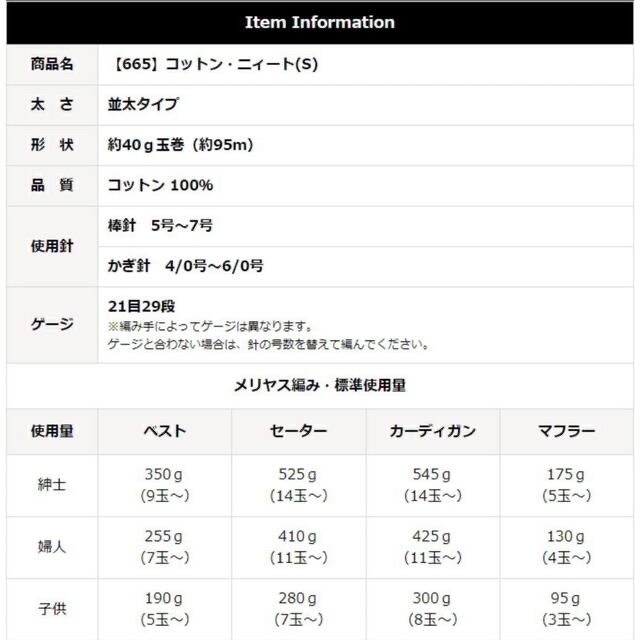 コットン・ニィート(S) 3