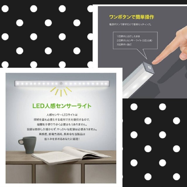 最新♪LEDライト白2本センサーライトLED人感　USB充電　モーションセンサー インテリア/住まい/日用品のライト/照明/LED(蛍光灯/電球)の商品写真