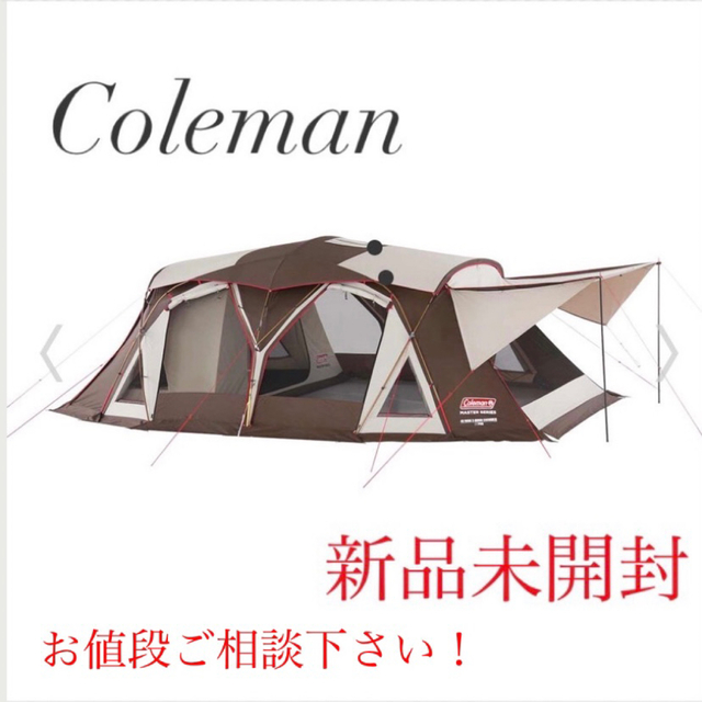 Coleman  4Ｓワイド2ルームコクーンⅢ 新品 未使用 未開封