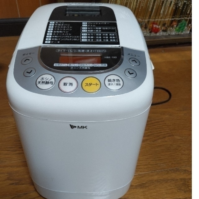 セール価格 新品未使用品 エムケー精工 HBK-100 自動ホームベーカリー