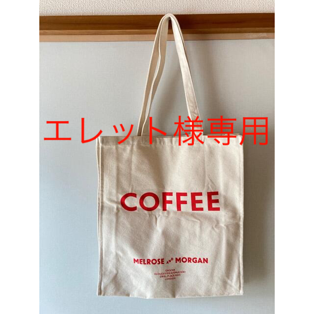 メルローズアンドモーガン　MELROSE AND MORGAN コーヒー　トート レディースのバッグ(トートバッグ)の商品写真