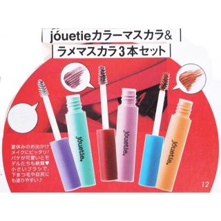 【Popteen 2022年9月号付録】jouetie カラーマスカラ3本セット(マスカラ)