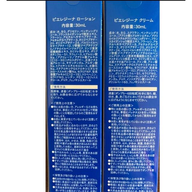 激安‼️ローション2本クリーム2本 ルシルヴェール1箱2個