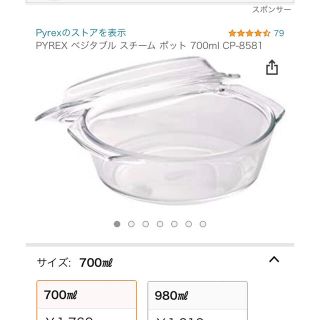 パイレックス(Pyrex)のパイレックスなどお皿セット(食器)