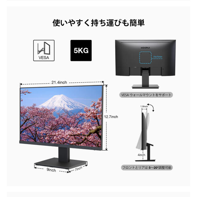 KOORUI ゲーミングモニター スマホ/家電/カメラのPC/タブレット(ディスプレイ)の商品写真