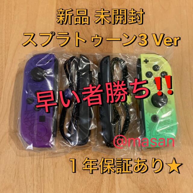 ジョイコン スプラトゥーン3 LR スイッチ nintendo switch