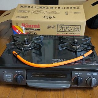 Rinnai グリル付き　ガステーブル　プロパン(ガスレンジ)