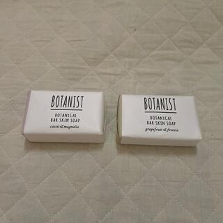 ボタニスト(BOTANIST)のボタニスト化粧石鹸2個セット(ボディソープ/石鹸)