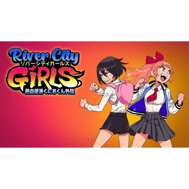 【新品】熱血硬派くにおくん外伝 River City Girls 限定版